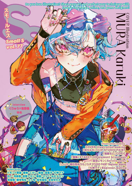 Small S vol. 77: Cover Illustration by MURA Karuki