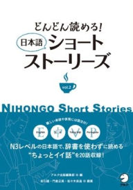 Title: Keep on Reading! Nihongo Short Stories Vol. 2, Author: Alc Press Editorial Department