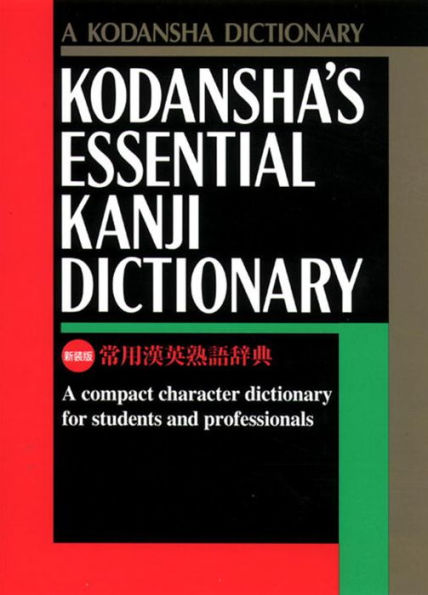 Kodanshas Essential Kanji Dictionary