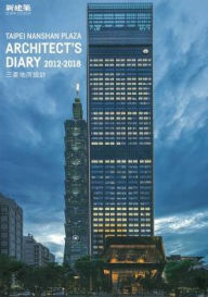 Title: Shinkenchiku Special Issue 2018:12: Taipei Nanshan Plaza Architect's Diary 2012-2018 Mitsubishi Jissho Sekkei, Author: Shinkenchiku-sha