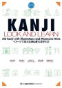 Kanji Look and Learn