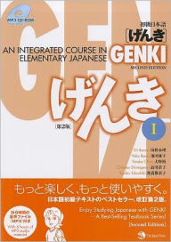 Title: Genki I: An Integrated Course in Elementary Japanese / Edition 2, Author: Eri Banno