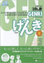 Genki II: An Integrated Course in Elementary Japanese - With CD / Edition 2
