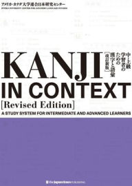 Title: Kanji in Context, Author: Japan Times