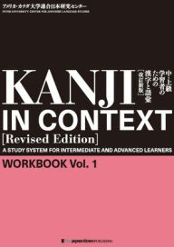 Title: Kanji in Context [Revised Edition] Workbook Vol.1, Author: Inter-University Center for Japanese Language Studies