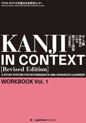 Kanji in Context [Revised Edition] Workbook Vol.1