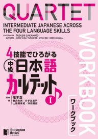 Title: Quartet: Intermediate Japanese Volume 1 - Workbook, Author: Tadashi Sakamoto
