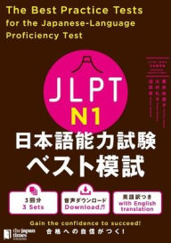 Title: The Best Practice Tests for the Japanese-Language Proficiency Test N1, Author: Yumiko Tsutsui