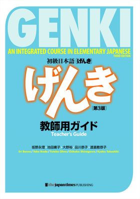 Genki: An Integrated Course in Elementary Japanese [3rd Edition] Teacher's Guide