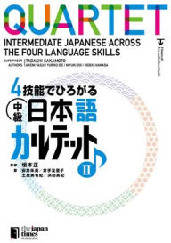 Title: Quartet: Intermediate Japanese Across the Four Language Skills 2, Author: Akemi Yasui