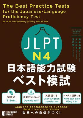 The Best Practice Tests for the Japanese-Language Proficiency Test N4