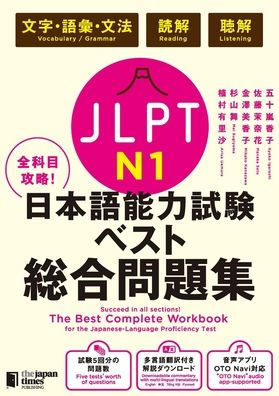 The Best Complete Workbook for the Japanese-Language Proficiency Test N1