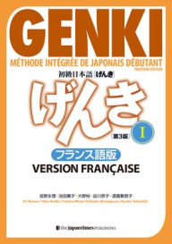 Title: Genki: An Integrated Course in Elementary Japanese 1 [3rd Edition] French Version, Author: Eri Banno