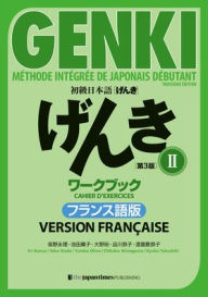 Title: Genki: An Integrated Course in Elementary Japanese 2 [3rd Edition] Workbook French Version, Author: Eri Banno
