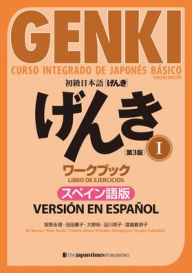 Title: Genki: Curso Integrado de Japonï¿½s Bï¿½sico 1 - Libro de Ejercicios [Tercera Ediciï¿½n] Versiï¿½n En Espaï¿½ol: Genki: An Integrated Course in Elementary Japanese Vol. 1 Workbook [3rd Edition] Spanish Version, Author: Eri Banno