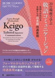 Title: Learn Through 20 Situations: Keigo for Tailored Japanese Communication: Intermediate & Advanced Expressions for Matching Your Message with the Interaction, Author: Inter-University Center for Japanese Language Studies