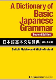 Ebook download gratis italiani A Dictionary of Basic Japanese Grammar [Second Edition] 9784789019095