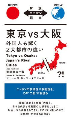 Tokyo Vs Osaka: Japan's Rival Cities