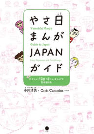 Title: Yasanichi Manga Guide to Japan: Easy Japanese and Fun Manga, Author: Kiyomi Ogawa