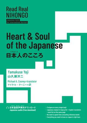Read Real Nihongo Heart & Soul of the Japanese
