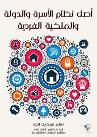 Title: The origin of the family system, the state and individual property, Author: Friedrich Engels