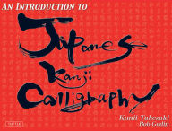 Title: An Introduction to Japanese Kanji Calligraphy, Author: Kunii Takezaki