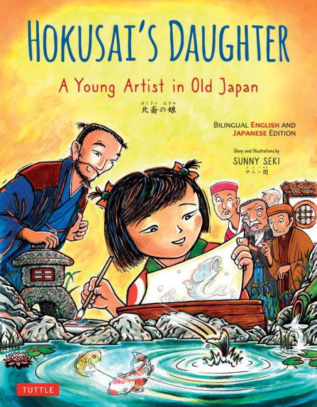 Hokusai's Daughter: A Young Artist Old Japan - Bilingual English and Japanese Text