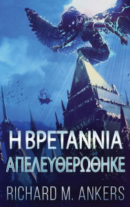 Title: Η Βρετάννια Απελευθερώθηκε, Author: Richard M Ankers