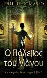 Title: Ο Πόλεμος του Μάγου, Author: Phillip Tomasso