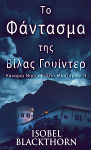 Title: Το Φάντασμα της Βίλας Γουίντερ, Author: Isobel Blackthorn