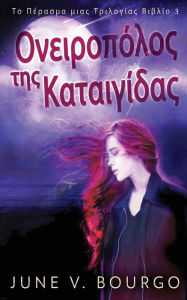 Title: Ονειροπόλος της Καταιγίδας, Author: June V Bourgo