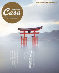 Title: Casa Brutus Special Edition 100 Sacred Sites of Japan: Magazine House Mook, Author: Casa Brutus Editorial Department