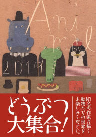 Title: Animal 2019, Author: Yasuko Sagawa