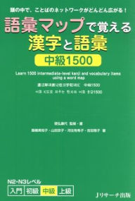 Title: Learn 1500 Intermediate-Level Kanji and Vocabulary Items Using a Word Map (Jlpt N2-N3 Level), Author: Yasuyo Tokuhiro