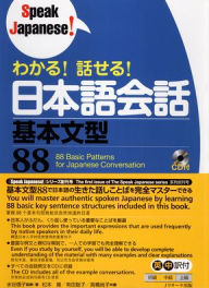 Title: 88 Basic Patterns for Japanese Conversation, Author: Nobuko Mizutani