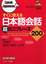 Title: 200 Quick and Easy Phrases for Japanese Conversation, Author: Nobuko Mizutani