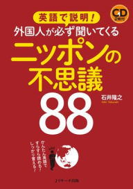 Title: Explain in English: 88 Wonders of Japan That Foreigners Always Ask about, Author: Takayuki Ishii