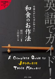 Title: A Complete Guide to Japanese Table Manners, Author: Ichizo Ueda