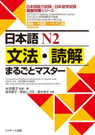 Title: N2 Grammar and Reading Comprehension: A Complete Guide: Jlpt/Eju Reading Comprehension Series, Author: Nobuko Mizutani