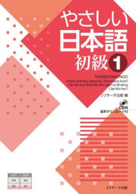 Title: Simple and Easy Japanese Elementary Level 1, Author: J Research Publishing & Editorial Dept
