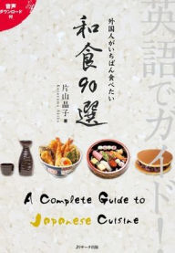 Title: A Complete Guide to Japanese Cuisine, Author: Akiko Katayama