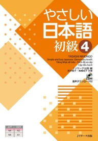 Title: Simple and Easy Japanese Elementary Level 4, Author: J Research Publishing & Editorial Dept