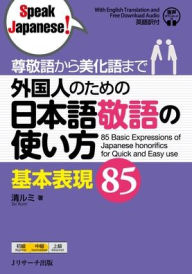 Title: 85 Basic Expressions of Japanese Honorifics for Quick and Easy Use, Author: Rumi Sei