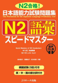 Free pdf ebooks magazines download Quick Mastery of Jlpt N2 Vocabulary: The Workbook for the Japanese Language Proficiency Test