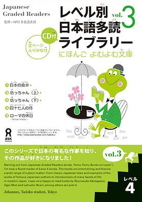 Tadoku Library: Graded Readers for Japanese Language Learners Level4 Vol.3