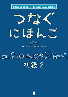 Tsunagu Nihongo Basic2