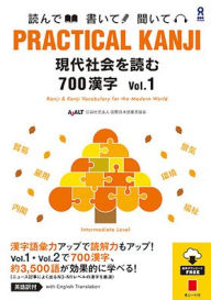 Title: Practical Kanji Intermediate700 Vol.1, Author: Association for Japanese-Language Teaching