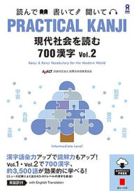 Title: Practical Kanji Intermediate700 Vol.2, Author: Association for Japanese-Language Teaching