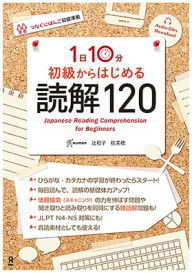 Title: Basic Reading 120, Author: Kazuko Tsuji