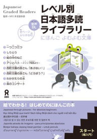Title: Tadoku Library: Graded Readers for Japanese Language Learners Start, Author: Npo Tadoku Supporters